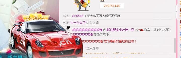 一个不知名的小可爱的主播照片