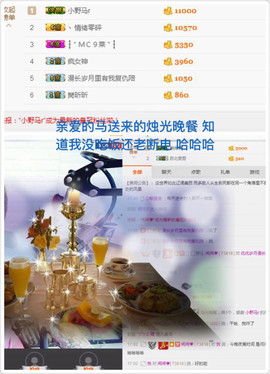 word优从心开始主播照片