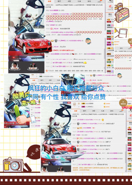 word优从心开始主播照片