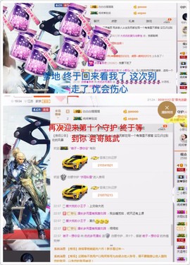 word优从心开始主播照片