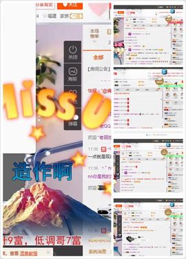 小艺停播主播照片