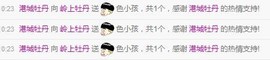 C_@欢喜*牡丹主播照片
