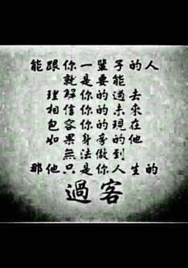 ღ╭➹是你的ღ小心肝主播照片