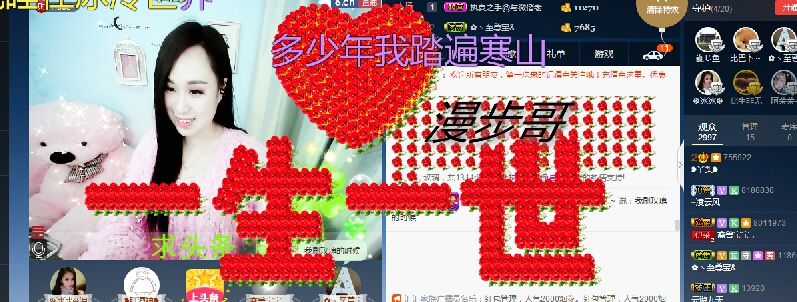 ♪丫头ღ主播照片
