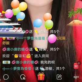 ❤️酒妹~莹莹求守护主播照片