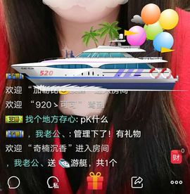 ❤️酒妹~莹莹求守护主播照片