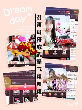 🌸凌妹妹✨主播照片