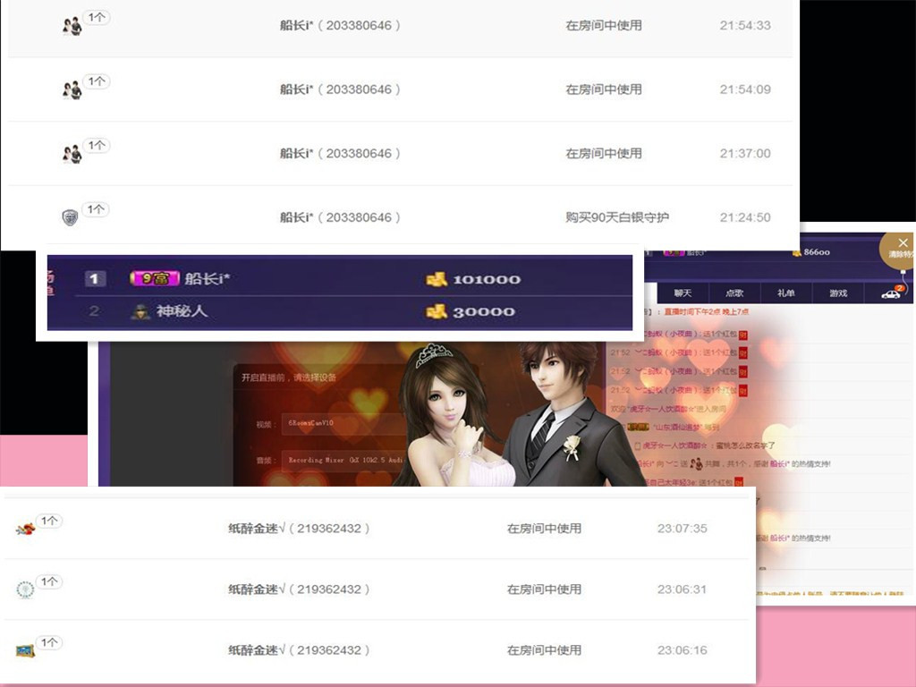 ︶🌸蜜桃的主播照片