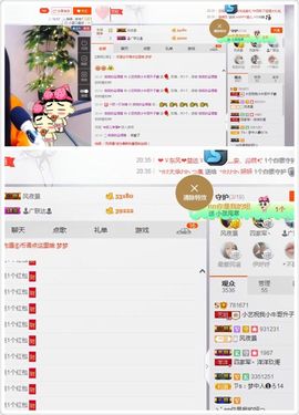 小艺停播主播照片