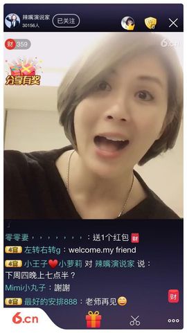 辣嘴演说家主播照片