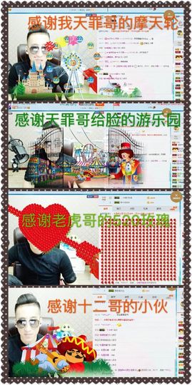 大脸.贺杨总圣王主宰主播照片