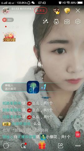 元元新主播主播照片