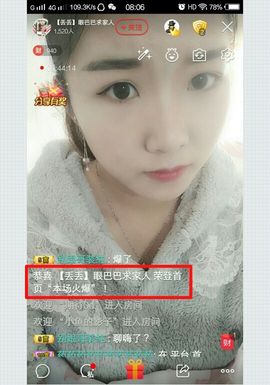 元元新主播主播照片