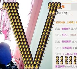 钰儿，主播照片