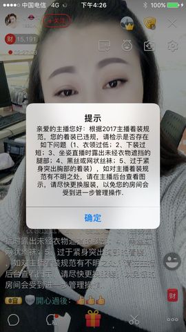 小满@前台接待主播照片