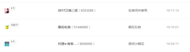 逐流寻梦主播照片