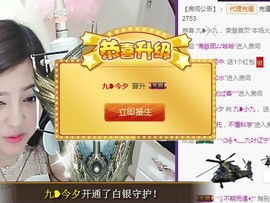 九小九，主播照片