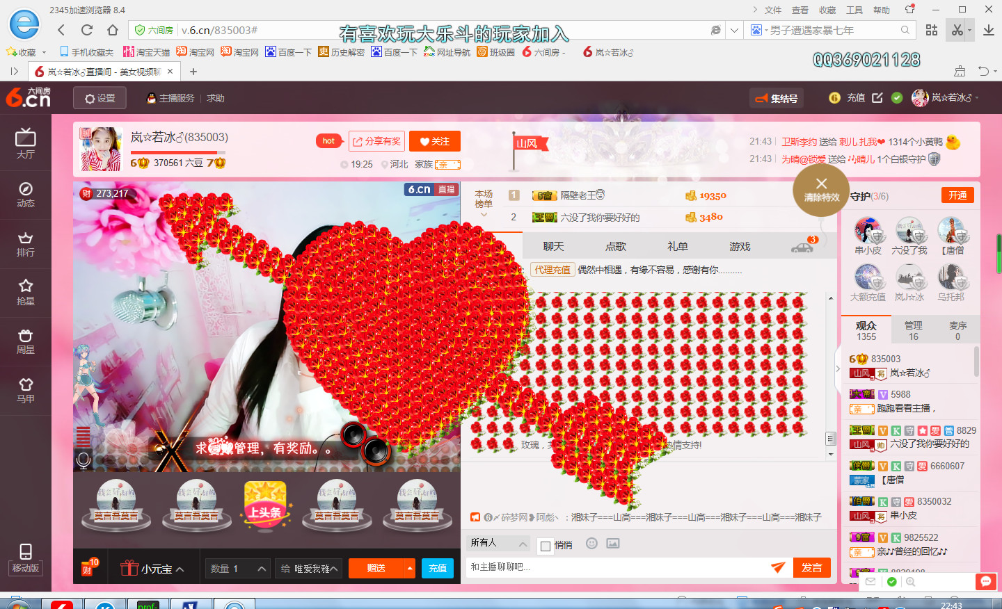 岚☆若冰♂的图片