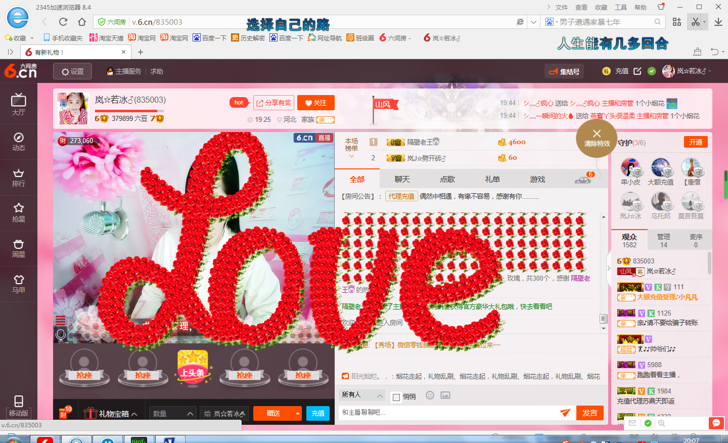 岚☆若冰♂的图片