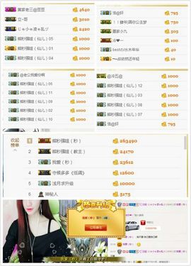 冷❤️冷仙儿主播照片