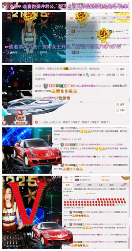 DJ21225主播照片