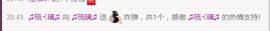 ♫琉璃♫鱼家妹子主播照片