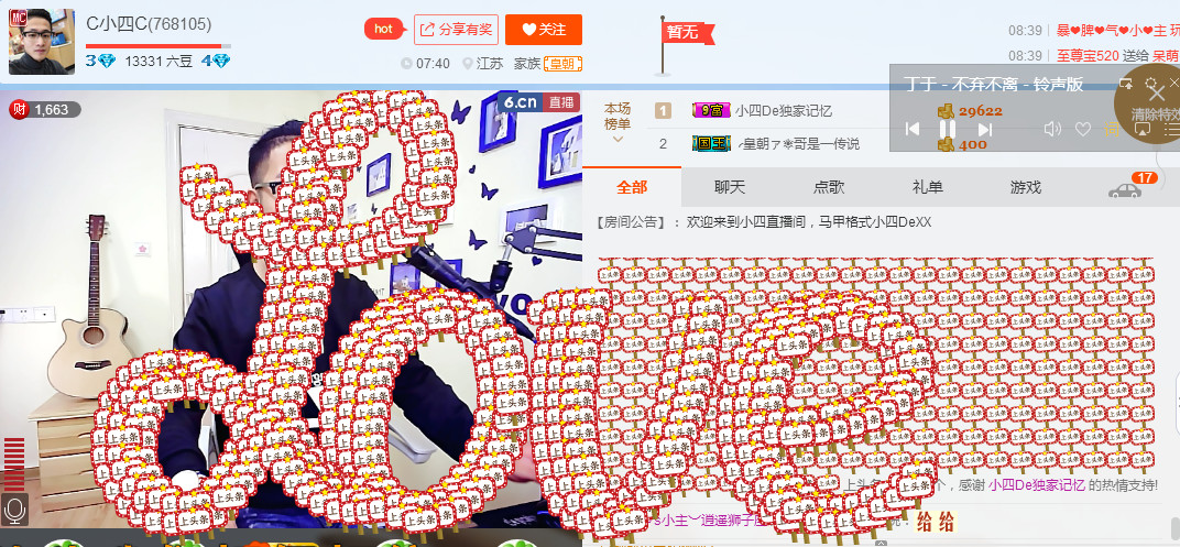 C小四C主播照片