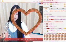 小妖❤出山主播照片