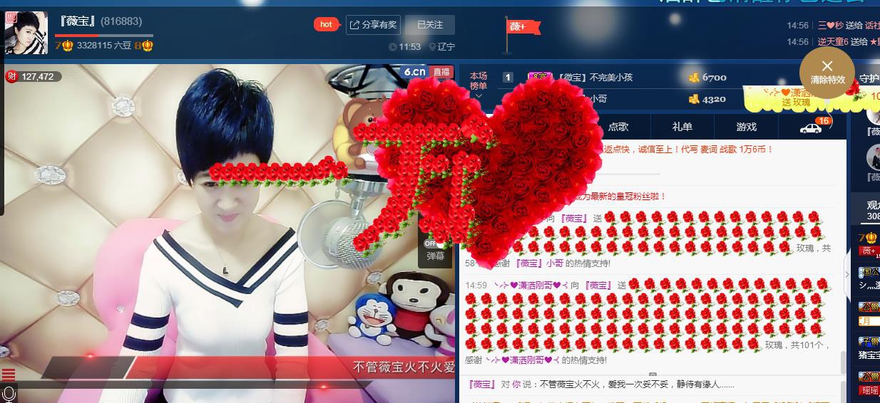 calm~薇宝的图片