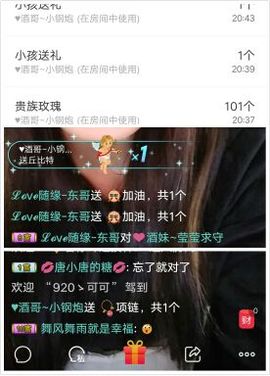 ❤️酒妹~莹莹求守护主播照片