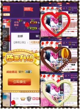 缘分主播主播照片