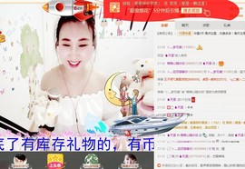 萌萌~~么么哒主播照片