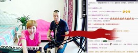 扬琴~尐钰児主播照片