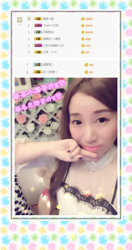 叶儿^^主播照片