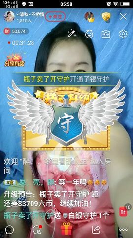 涵涵呀～～主播照片