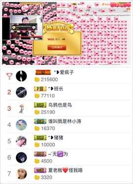 ♚艺琪♚充值代理主播照片