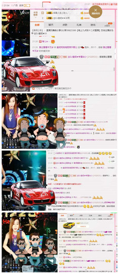 DJ21225主播照片