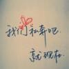 阿伟❤小宇