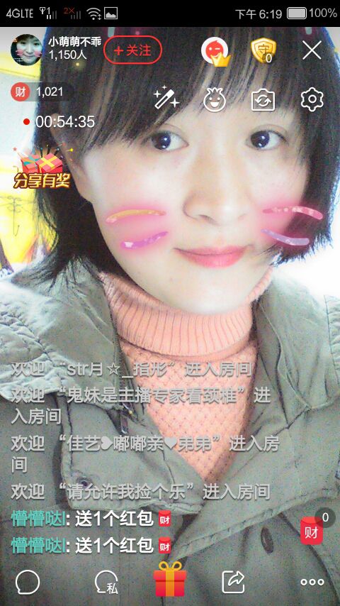 小萌萌不乖的主播照片