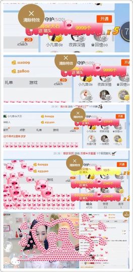 凡音🧡歌手加油主播照片