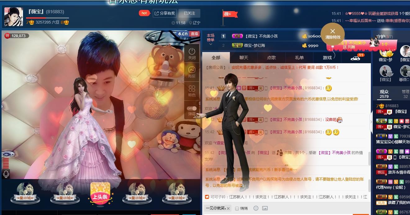 calm~薇宝的图片