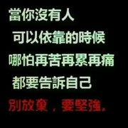 一切随缘*py