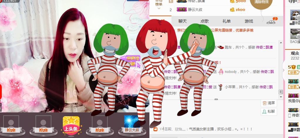 你的冰心回来了主播照片