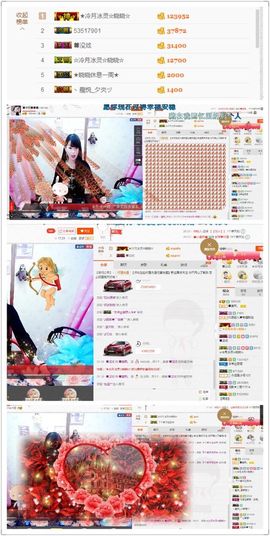 晓晓♚小暖主播照片