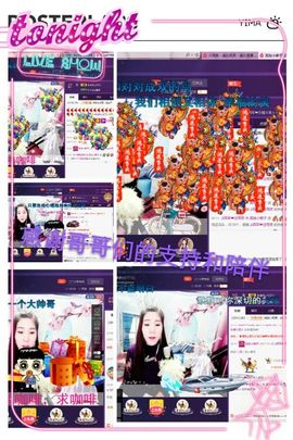 小娘子手机直播主播照片