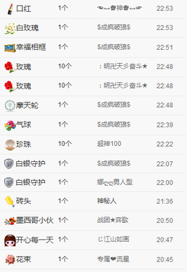 一只雁~主播照片