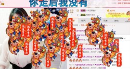 丽￡￡主播照片
