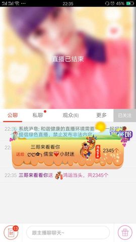 大吉大利😁主播照片
