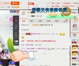 ？？！！，，？？主播照片