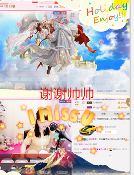 开心❤️❤️果主播照片